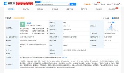 薇娅品牌延续 董海锋新公司聚焦文化艺术经纪代理