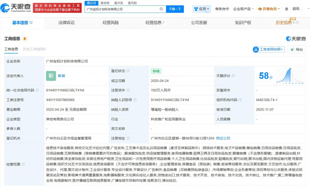 辛选入股宝妈计划科技公司 跨界融合下的文化艺术经纪新探索