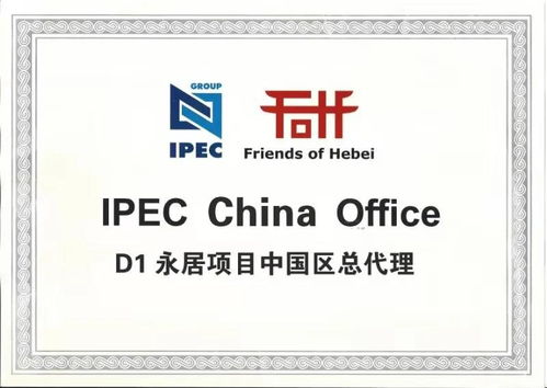 喜讯 天亿金集团正式成为斯洛伐克D1永居项目中国区总代理，深化文化艺术经纪代理版图